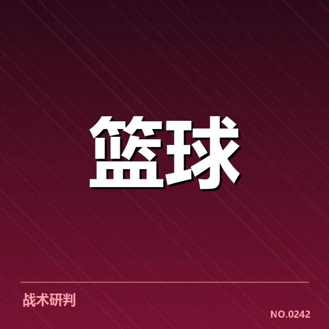 NBA西部青训输送压力：球队未来竞争力存疑问
