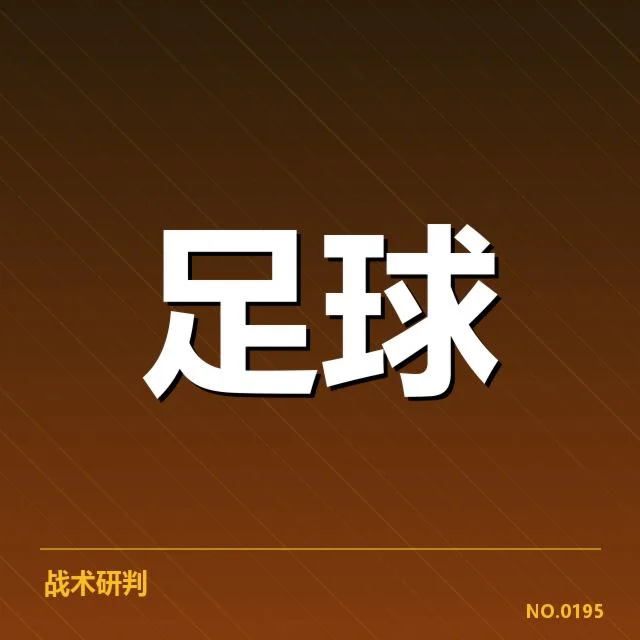 确认的教练名单及赛程安排