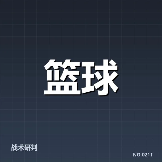 亚运会篮球赛抽签：参赛队伍分档安排疑问