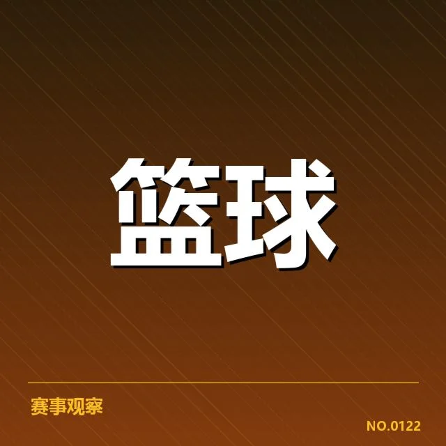 确认的参赛队伍及分组情况