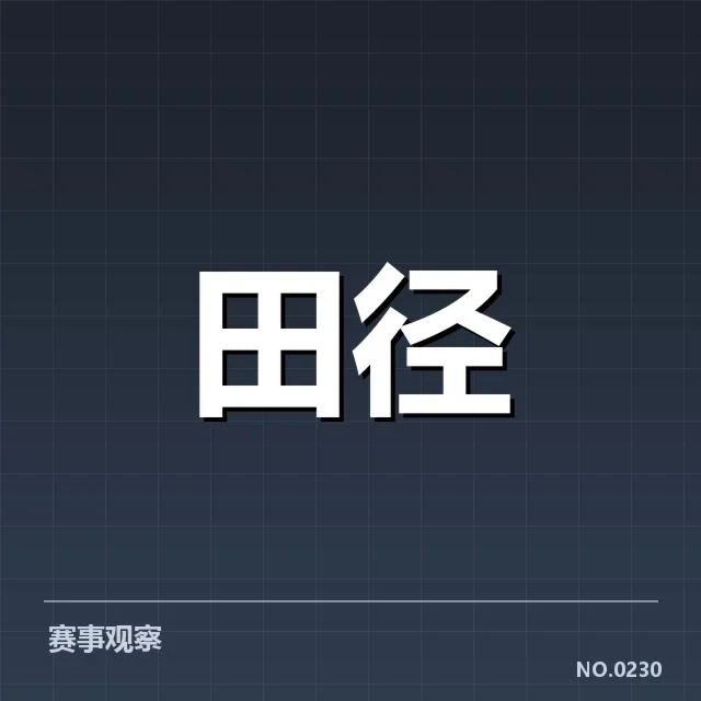 亚运会田径女子百米:中国短跑实力能否延续辉煌