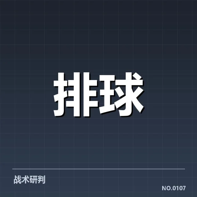 广东女排二传组织调整:球队战术选择如何变化